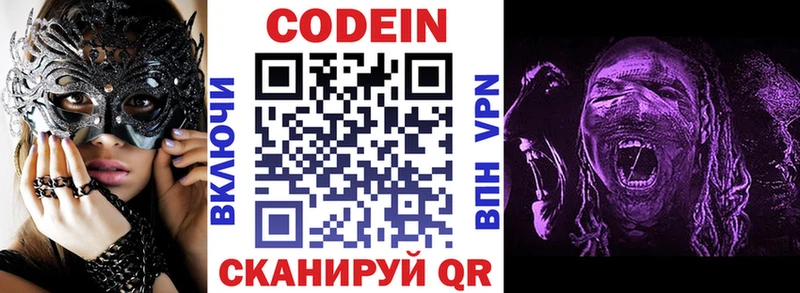 Кодеиновый сироп Lean напиток Lean (лин)  Богородицк 
